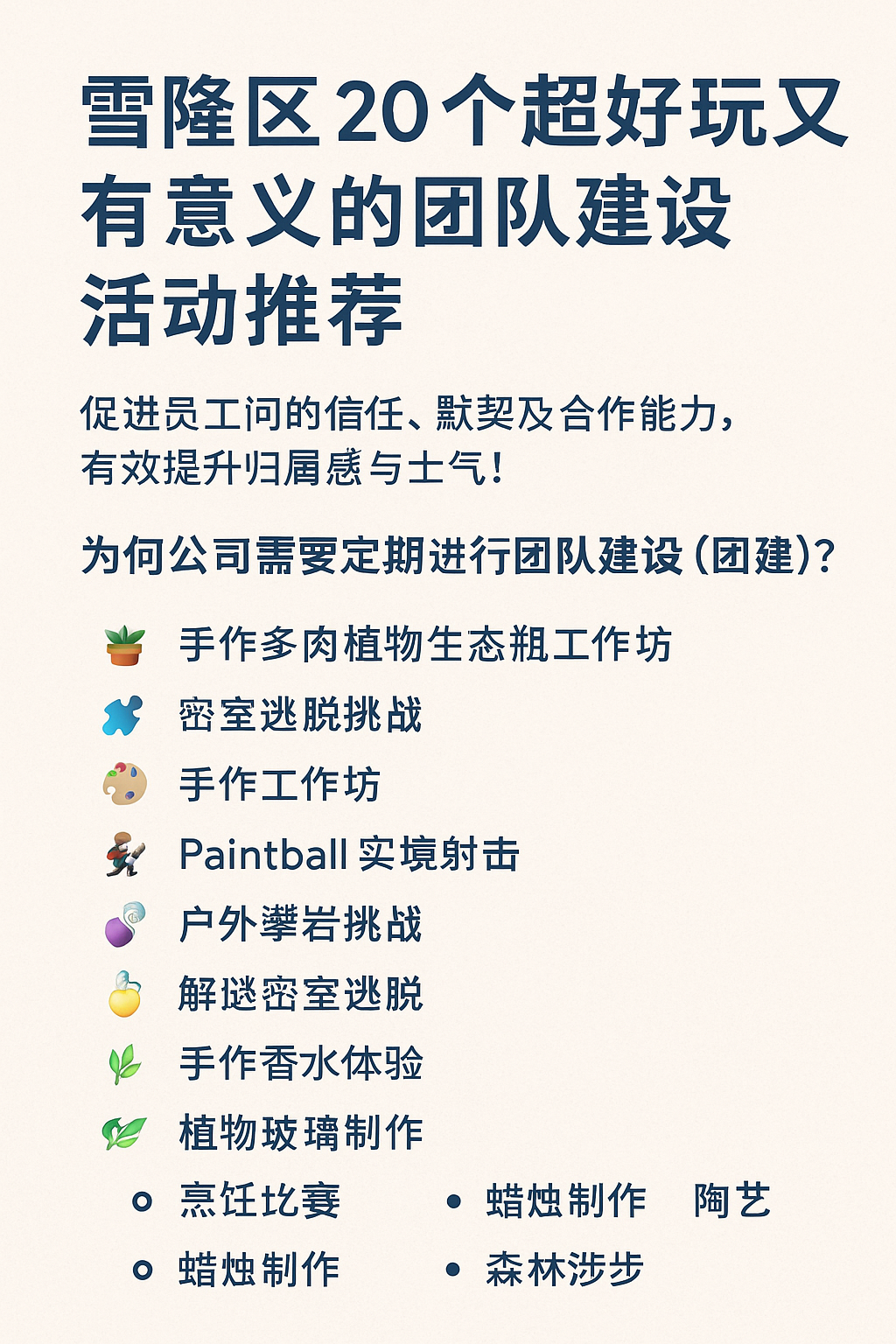 KL Team Building Ideas